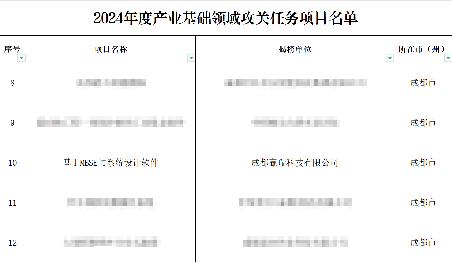 微信图片_20241220152740